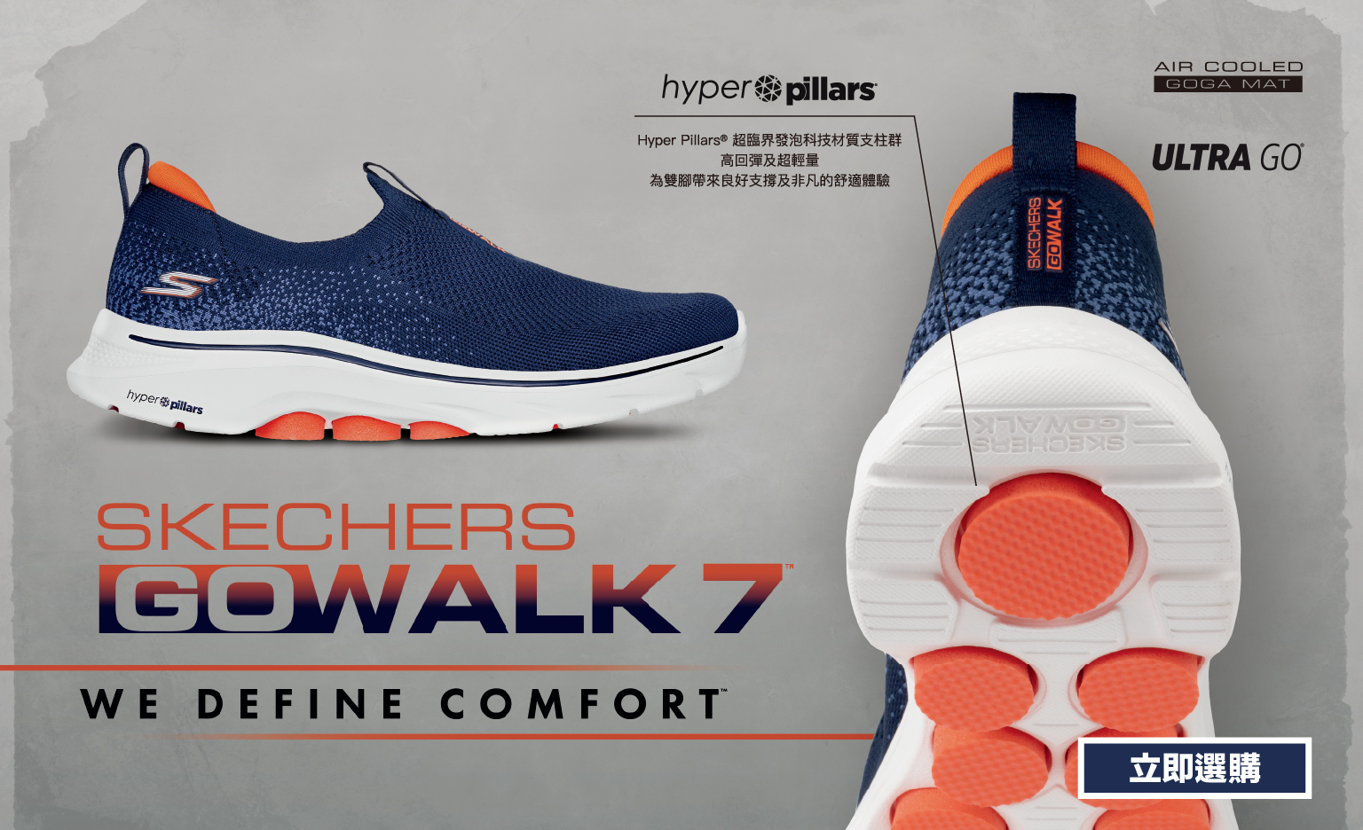 SKECHERS GO WALK 系列 SKECHERS FRIENDSHIP WALK 2024 ｜SKECHERS 健步行 2024